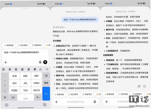 AINotes运行截图