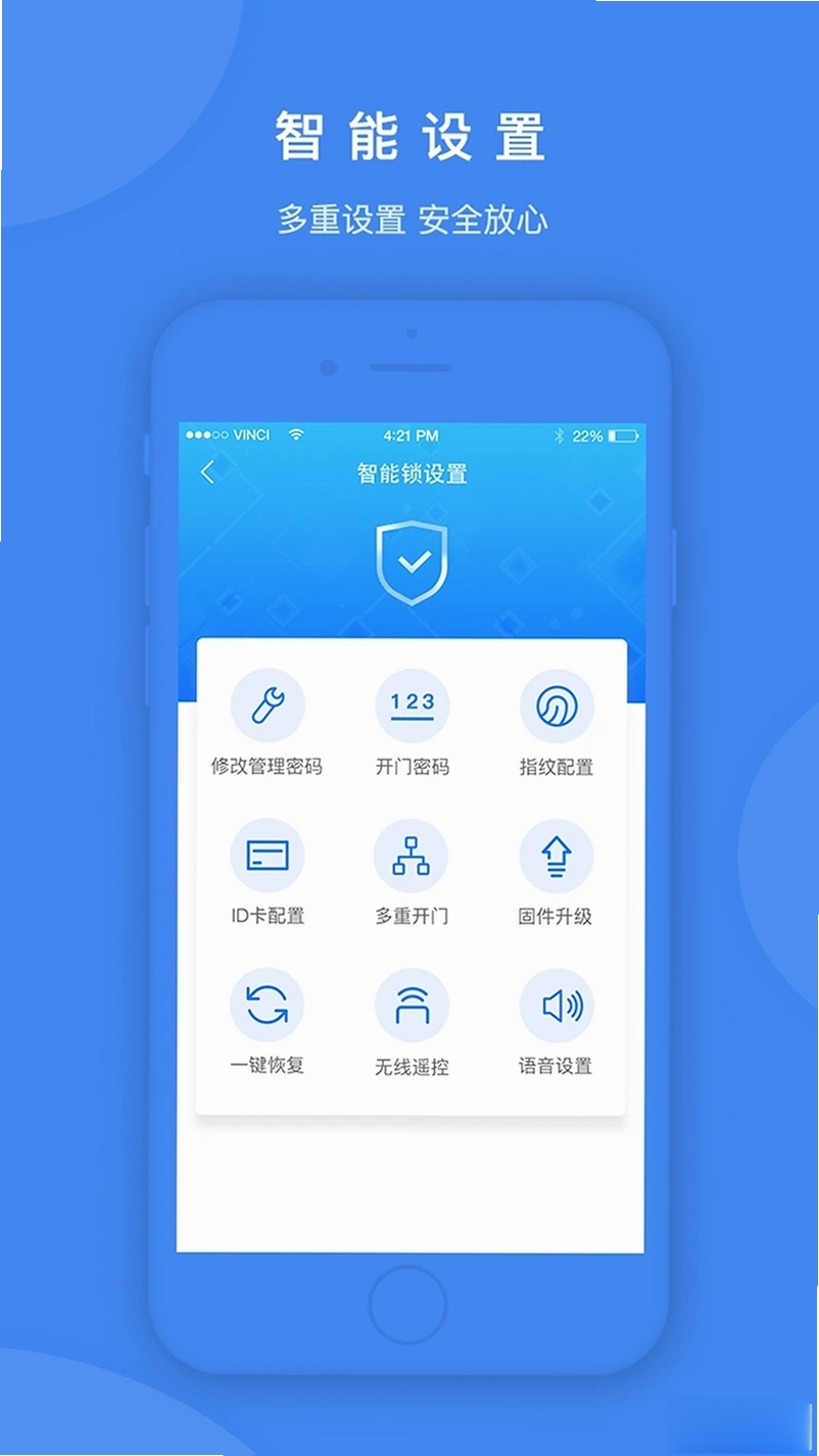 鸿利智能运行截图