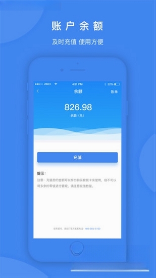 鸿利智能运行截图