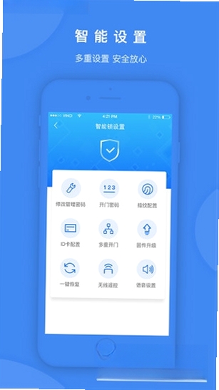 鸿利智能运行截图