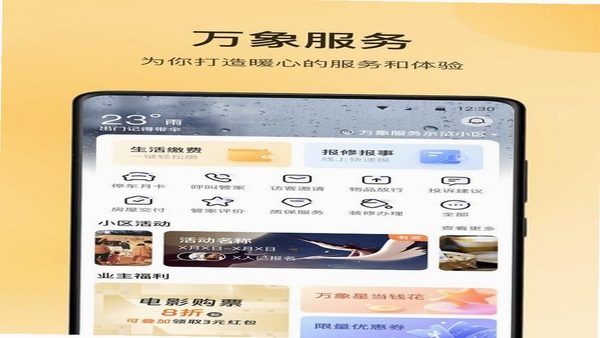 安卓生活服务软件推荐