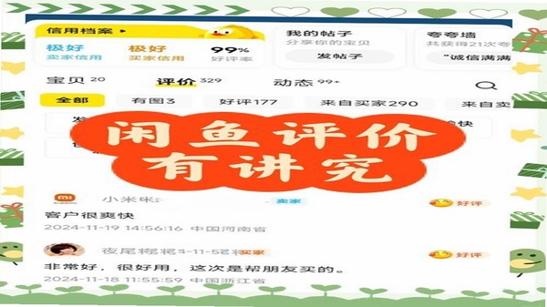 闲余翻升 使用评价 安全性