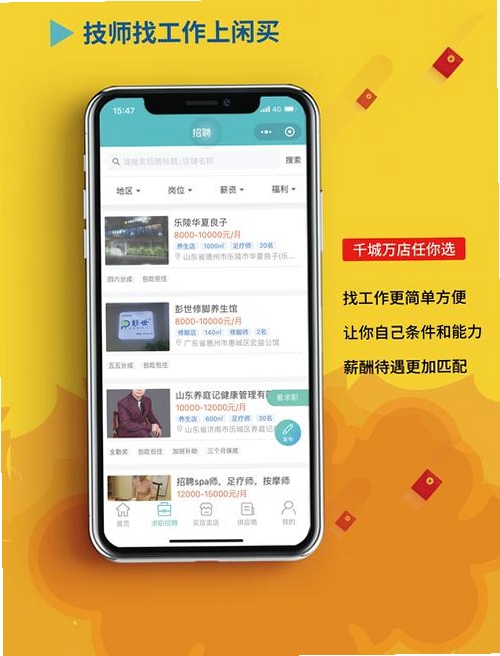 闲余翻升运行截图