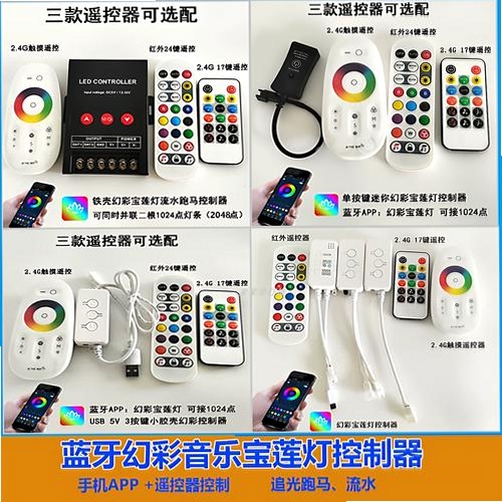 幻彩宝莲灯运行截图