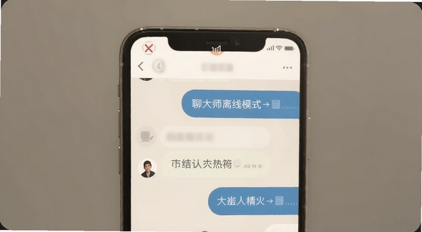 Chat bot�����ʦ����ģʽʾ��ͼ���ֻ�����״̬����ʾ������ͼ�꣬����������л����Ի����ݣ�����Ϊů��ɫ����ͻ�����߿�������