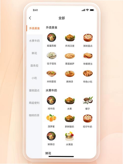 外卖众包配送运行截图