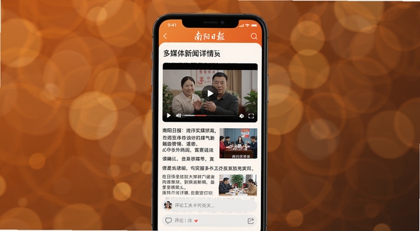 南阳日报APP多媒体新闻详情页展示,画面主体为手机屏幕特写,屏幕内呈现视频播放窗口与图文混排的新闻正文,下方有评论互动区域,背景区域为温暖橙色调的抽象光斑,突出多媒体融合特色,适配Boogu模型生成