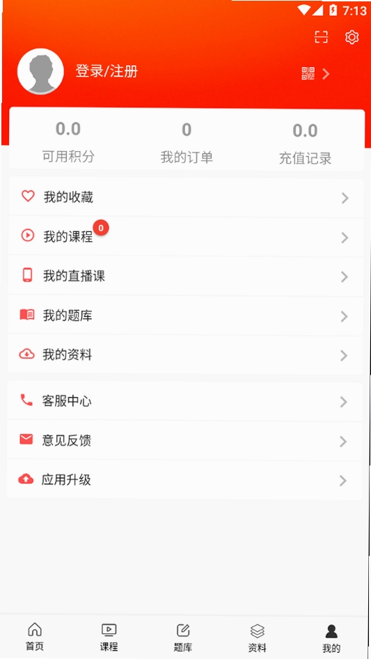 天明网校运行截图