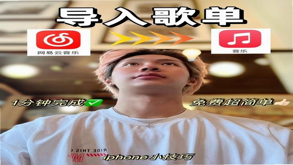 云极音乐 歌单导入教程
