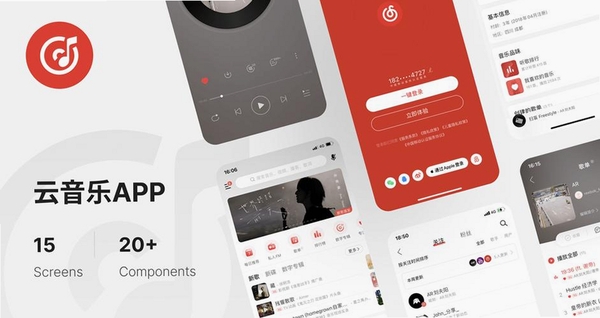 云极音乐运行截图