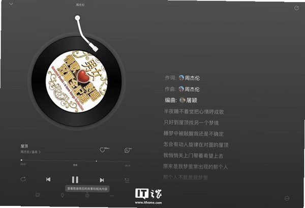 云极音乐运行截图