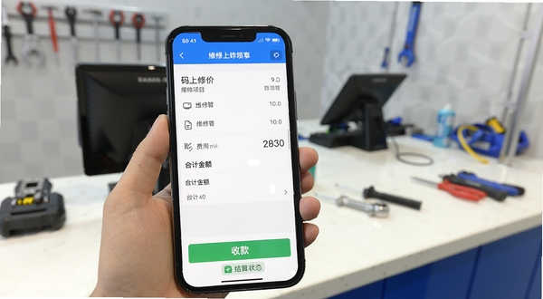 �����ޱ��۽��㹦�ܽ��棬�ֻ���Ļչʾά����Ŀ�嵥��������ϸ�ͺϼƽ��·����տť�ͽ���״̬��ǩ������Ϊά�޹�̨��������������