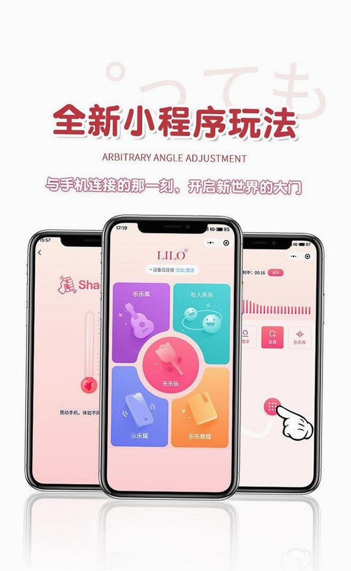 情趣店运行截图