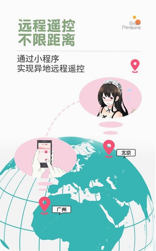 情趣店运行截图