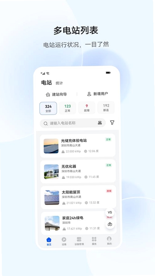 CamFusion(远程相机)运行截图