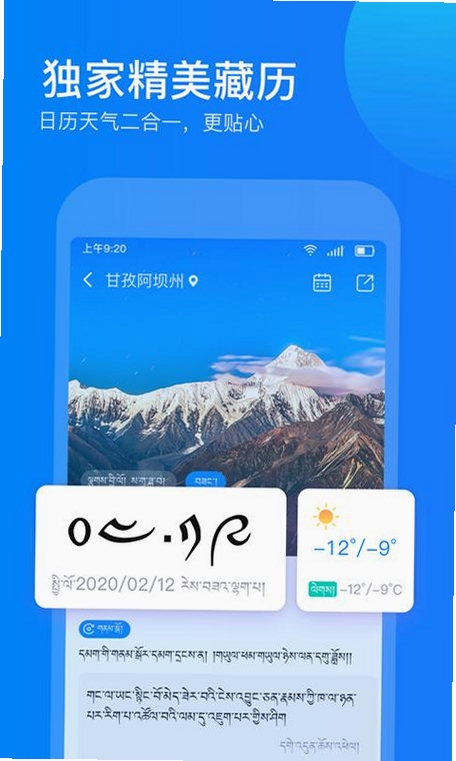 东噶藏文输入法运行截图