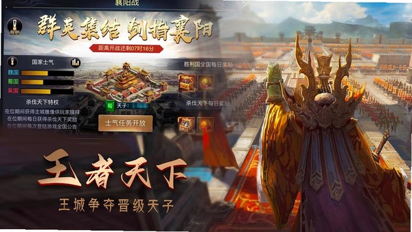 攻城三国志运行截图