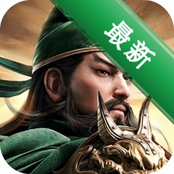 攻城三国志v6.09.21 三国策略手游