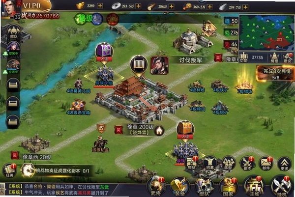攻城三国志运行截图