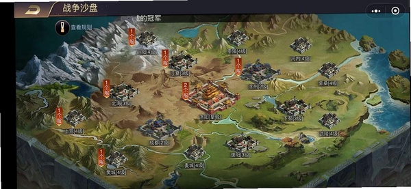 攻城三国志运行截图