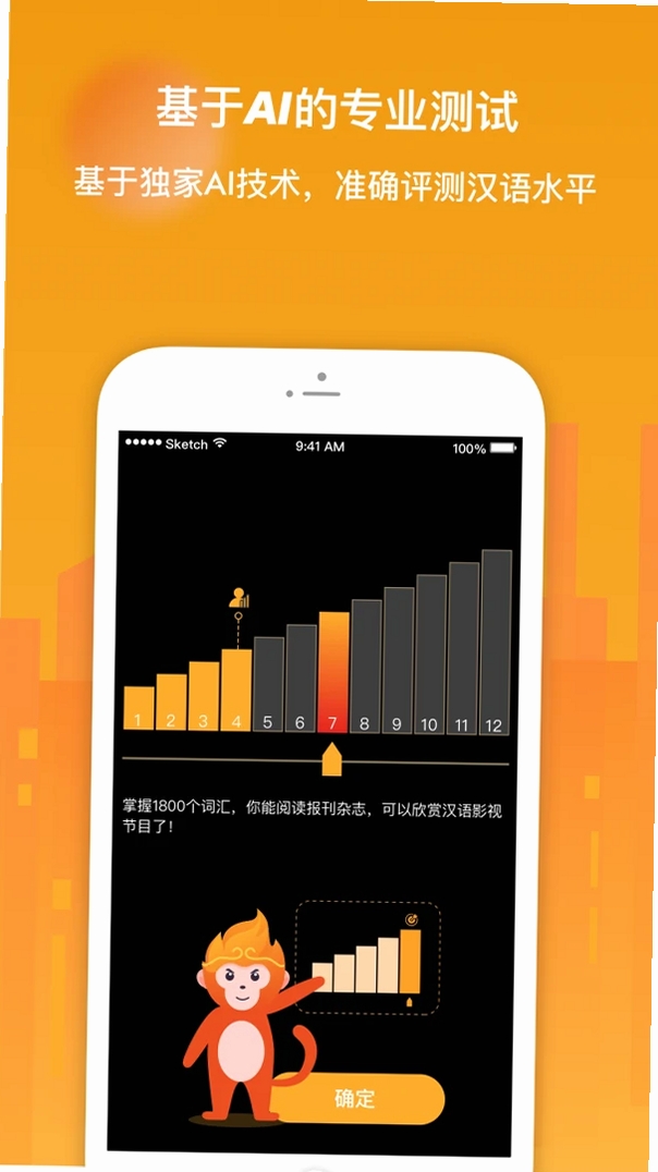 SuperChinese运行截图