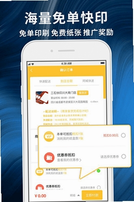 柚子闪印运行截图