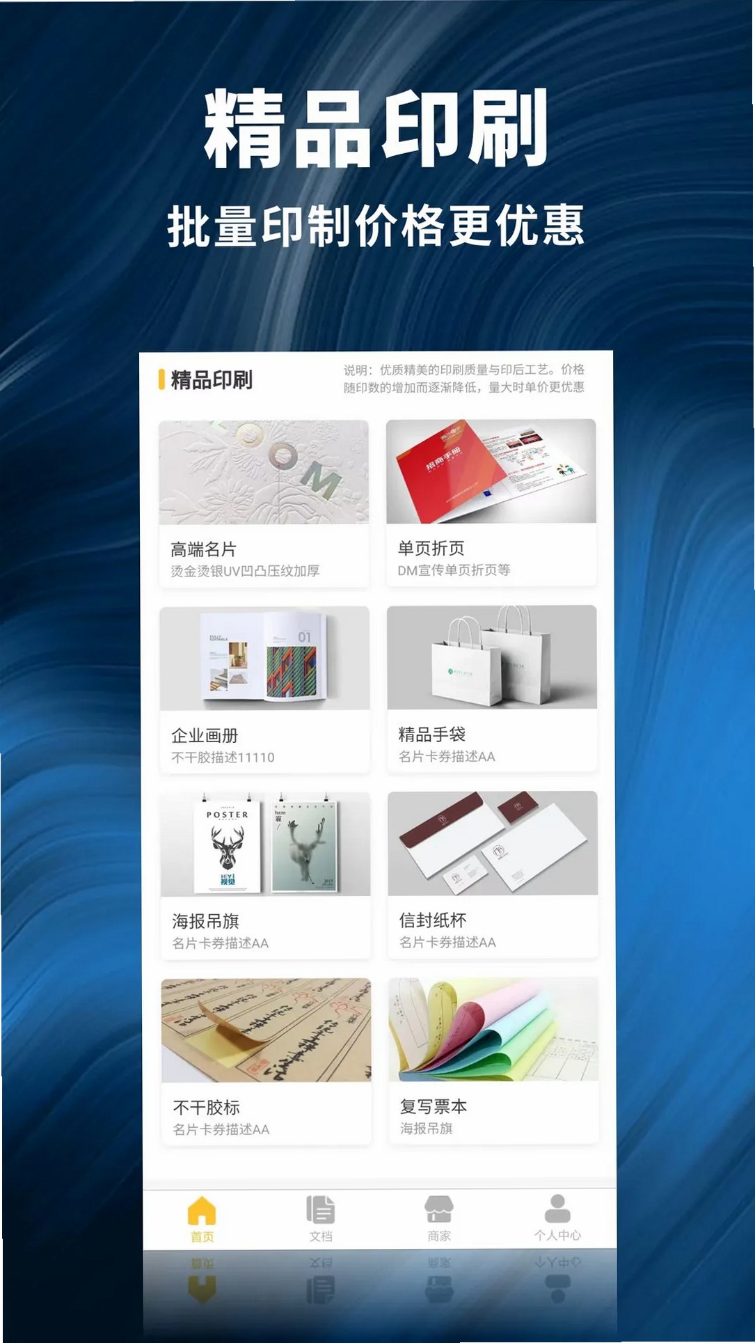 柚子闪印运行截图
