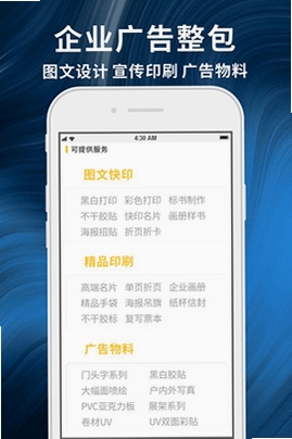 柚子闪印运行截图