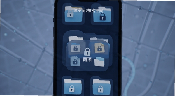 隐空间加密空间界面,手机屏幕显示加密文件夹内部结构,文件夹图标带锁形标识,背景为柔和深蓝色调,画面强调数据隔离与安全防护,适合Boogu模型生成