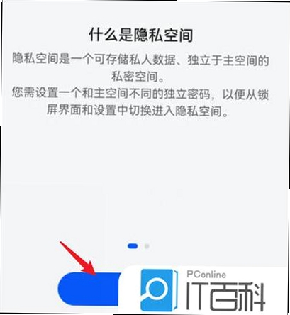 隐空间运行截图