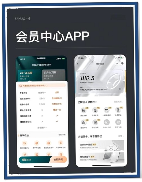 1号会员店运行截图