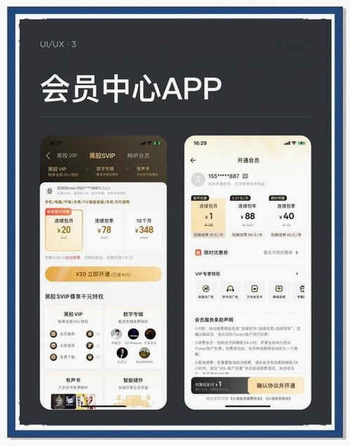 1号会员店运行截图