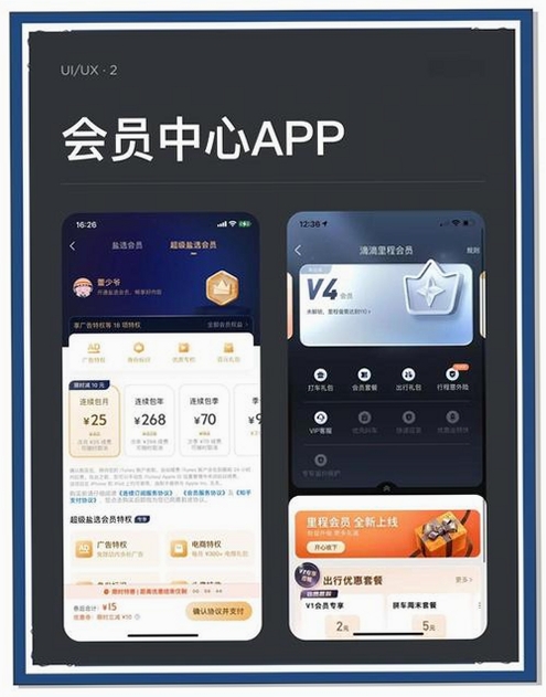 1号会员店运行截图