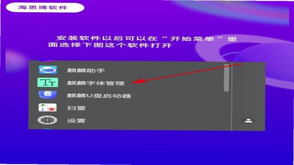 麒麟医创 使用教程 截图