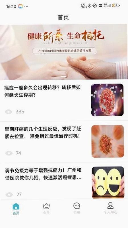 麒麟医创运行截图