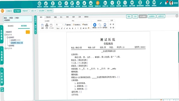 麒麟医创 病例管理 界面