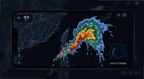 墨鱼天气助手 分钟级降水雷达图界面 手机屏幕显示彩色雷达回波图 标注未来60分钟降雨趋势 背景为深色科技感地图 细节清晰