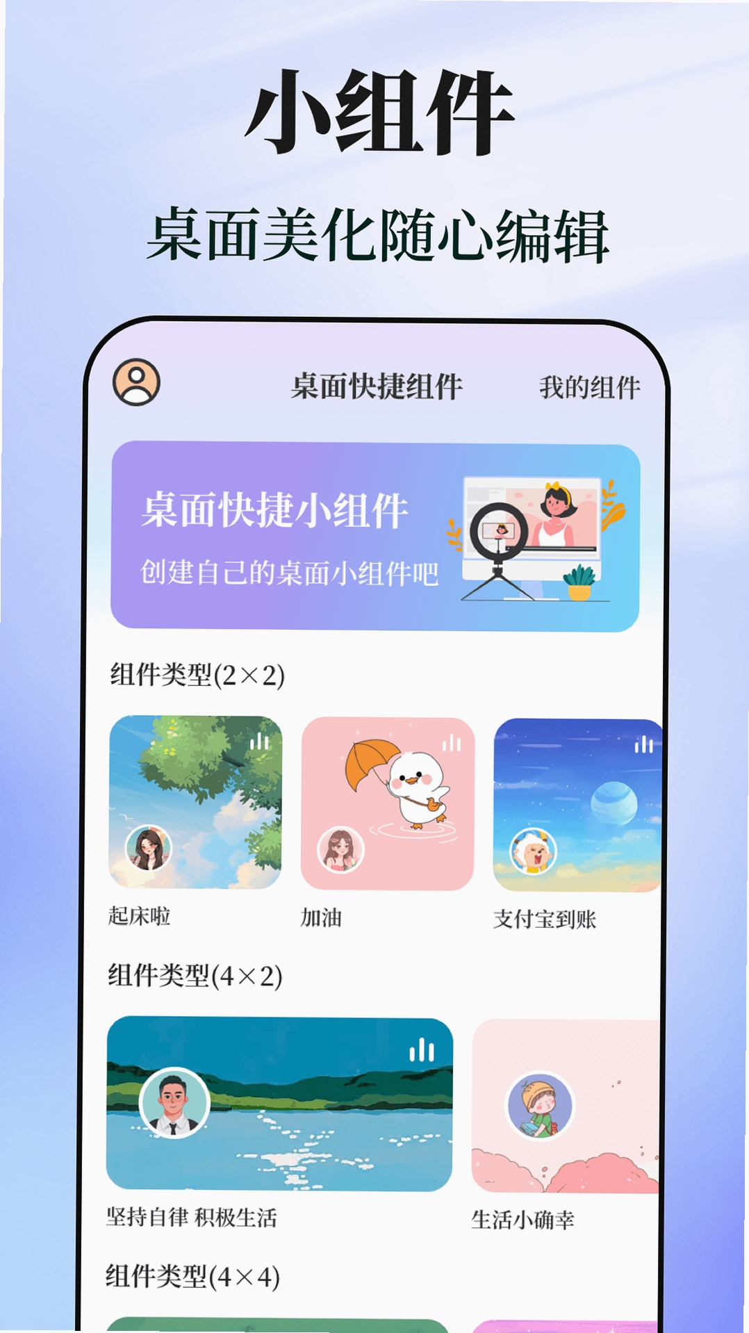 快捷指令助手运行截图