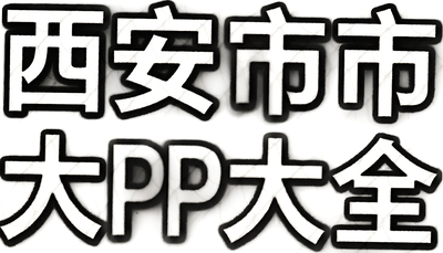 ������app��ȫ-����������������һ��ͨ�ȱ���Ӧ������
