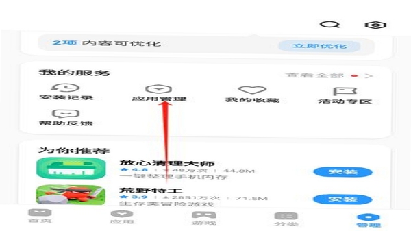 中维商城 安卓软件 下载