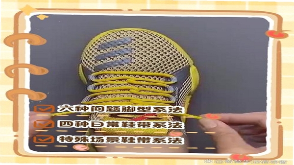 鞋运宝使用教程
