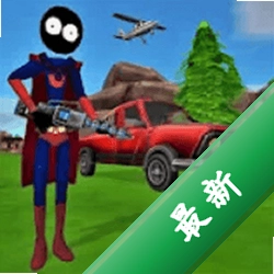 火柴人超级英雄(Stickman Superhero)