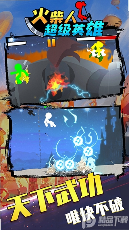 ����˳���Ӣ��(Stickman Superhero)���н�ͼ