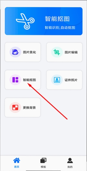 批图软件运行截图