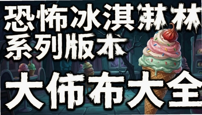 �ֲ������ϵ����Ϸ�汾��ȫ-ȫϵ�����غϼ�