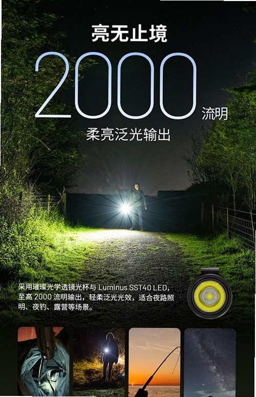 高亮随身手电筒运行截图