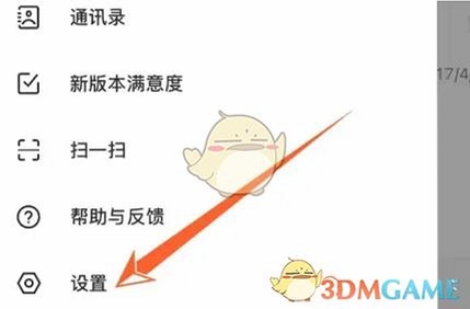 网易邮箱大师运行截图