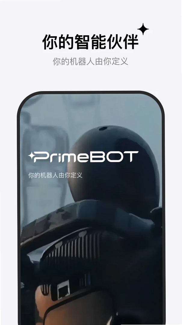 PrimeBOT���н�ͼ