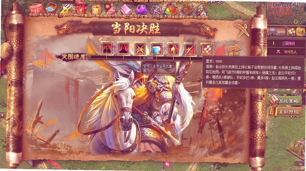 攻城三国 联盟界面