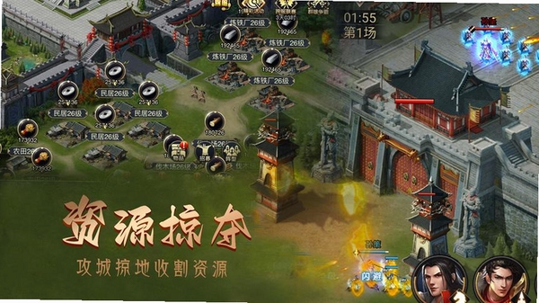 攻城三国运行截图